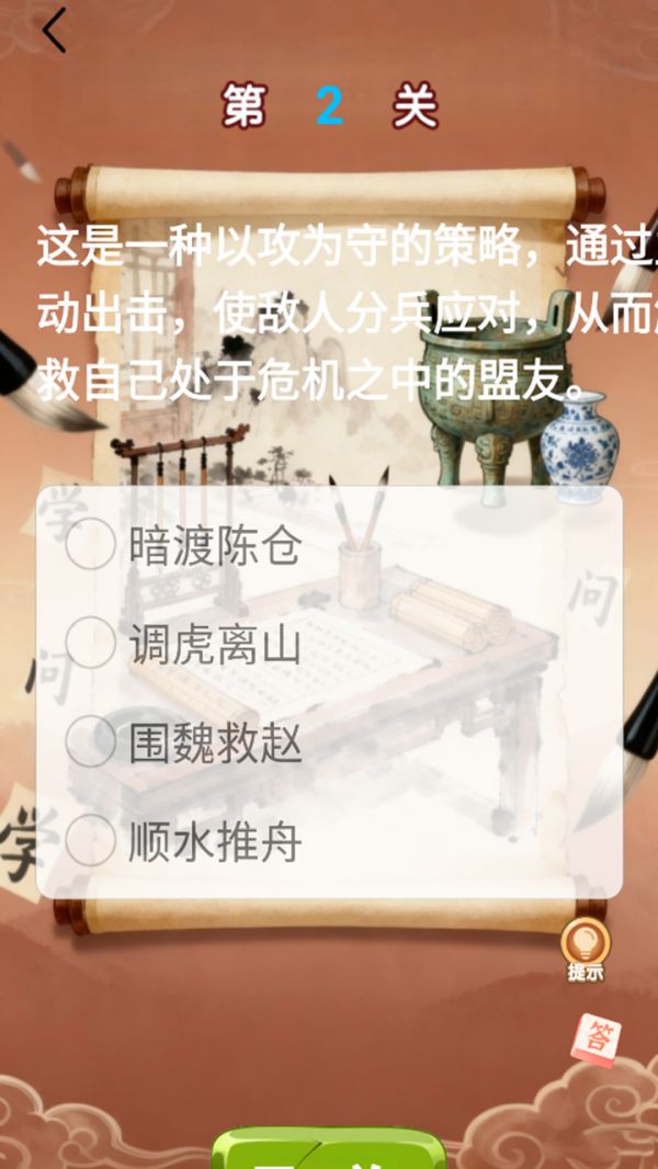 成语典故家园好玩吗 成语典故家园玩法简介