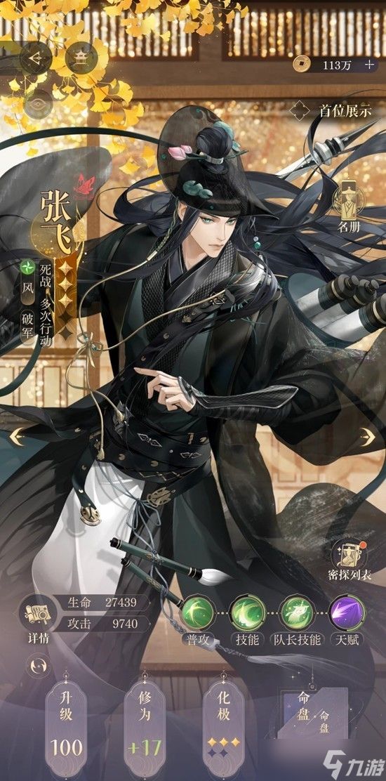 如鸢12月隆地冬神秘洞窟马腾洞窟1-30层怎么打