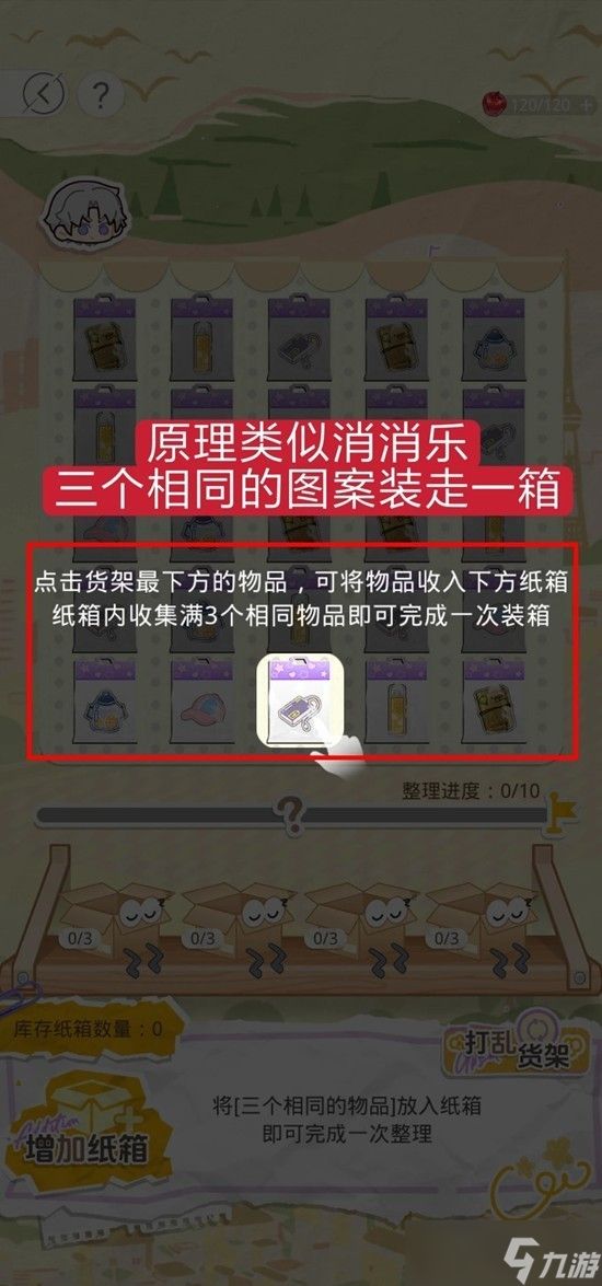 光与夜之恋拾光漫履限时活动怎么玩