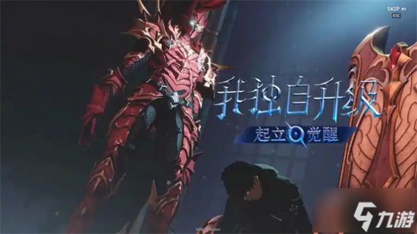 我独自升级起立觉醒怎么转职