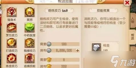 梦幻西游怎么熔炼装备？熔炼机制与实操技巧大全