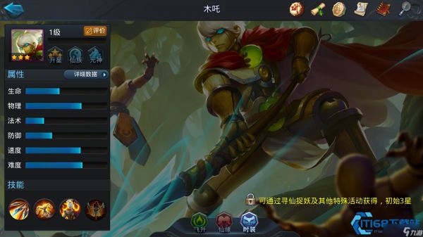 木吒仙族近战英雄全解析 最佳搭档与阵容搭配秘籍