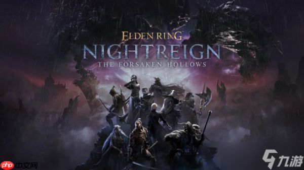 《艾尔登法环:黑夜君临》DLC发售 更加具有挑战性