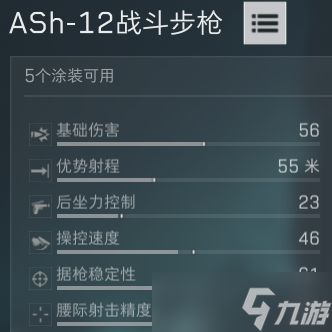三角洲行动【烽火地带】新版Ash-12 左键焊死，聆听秤砣破风的声音