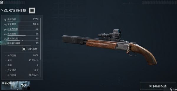 三角洲行动【武器攻略】超级老六在此！725双管霰弹枪改装分享