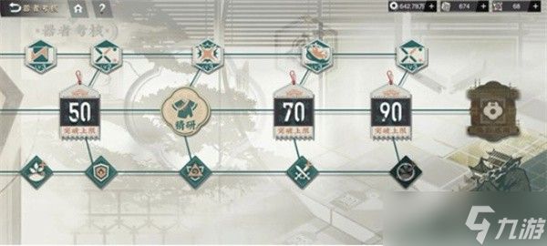 <a id='link_pop' class='keyword-tag' href='https://www.9game.cn/wuhuamixin/'>物华弥新</a>新器者小宋养成攻略