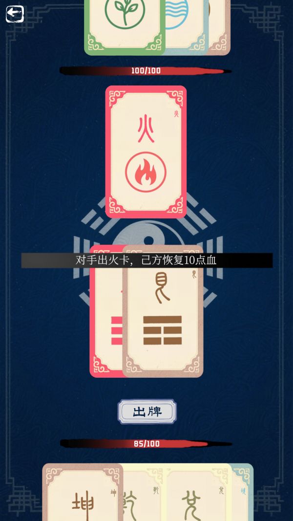 五行八卦什么时候出 公测上线时间预告