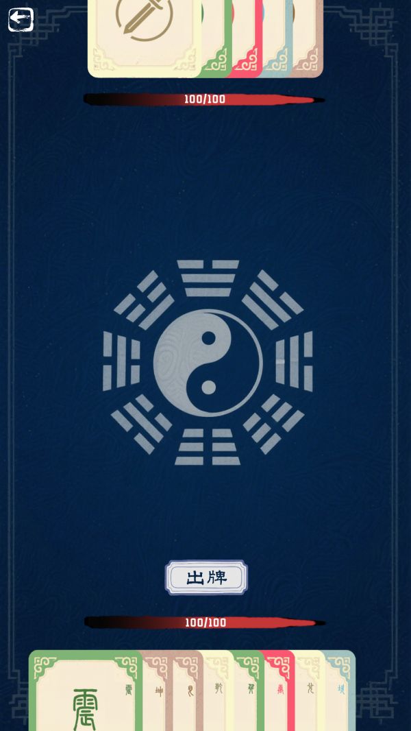 五行八卦什么时候出 公测上线时间预告