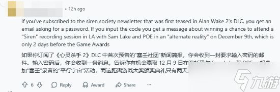 神秘代码引玩家猜测!《控制》续作预告或将亮相TGA