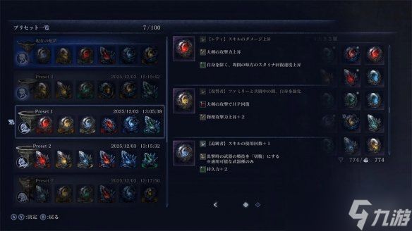 《艾尔登法环 黑夜君临》更新:大幅增伤 DLC明日发售