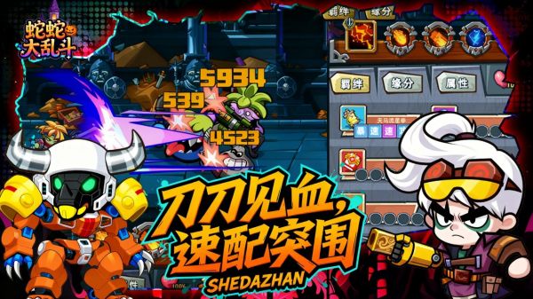 蛇蛇大乱斗1好玩吗 蛇蛇大乱斗1玩法简介