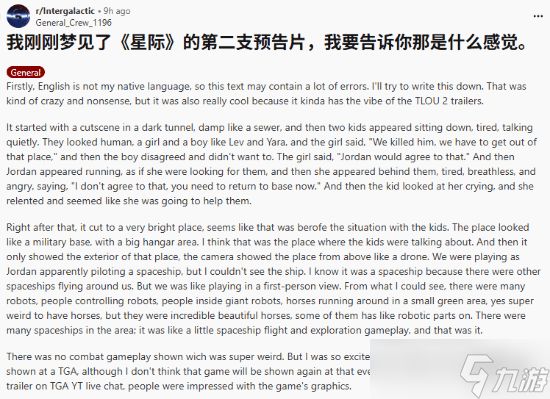 等疯了!玩家脑补《星际:异端先知》新预告 细节太保真