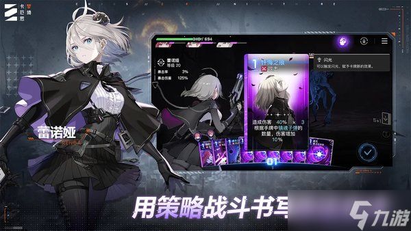 卡厄思梦境卡莉佩阵容攻略