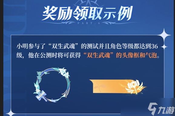 斗罗大陆诛邪传说「双生武魂测试」FAQ