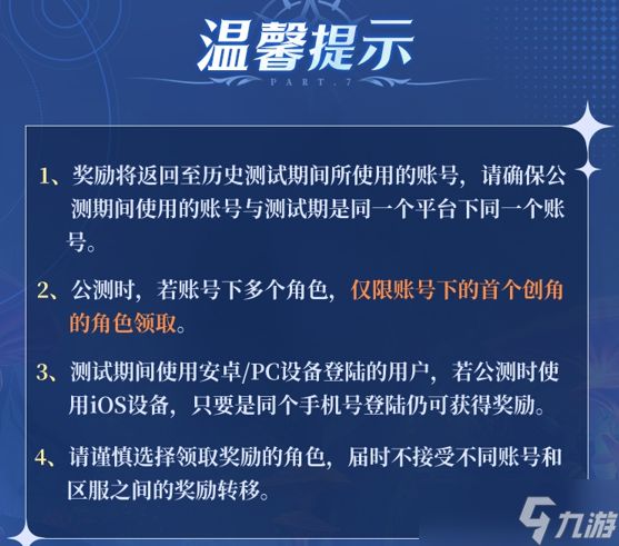 斗罗大陆诛邪传说「双生武魂测试」FAQ