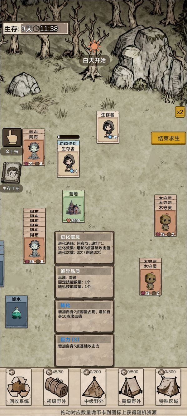 我在异界抓诡异好玩吗 我在异界抓诡异玩法简介