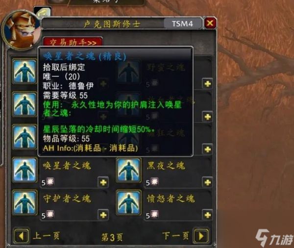 魔兽战士经典肩膀如何获取？获取地点和方法是什么？