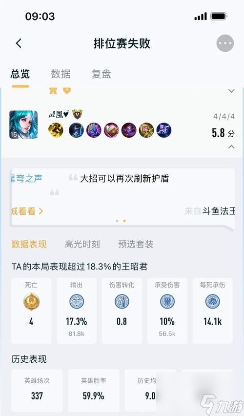 王昭君铂金教学打法怎么样?如何提升王昭君的游戏体验?