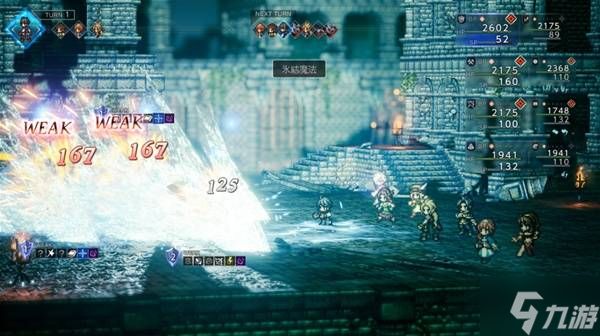 《八方旅人0》全宝箱收集流程图文攻略