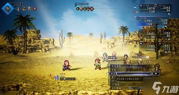 《八方旅人0》全宝箱收集流程图文攻略