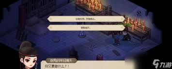 大侠立志传释法寺偷经书如何不拉仇恨