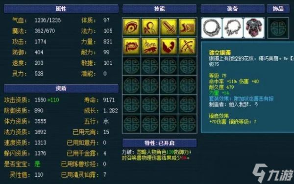 梦幻西游怎么弄两套属性？新手必看的属性切换全攻略