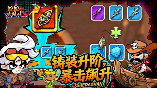 蛇蛇大乱斗1什么时候出 公测上线时间预告