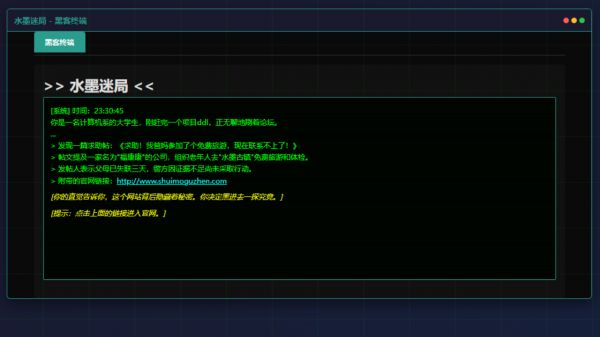 水墨迷局好玩吗 水墨迷局玩法简介