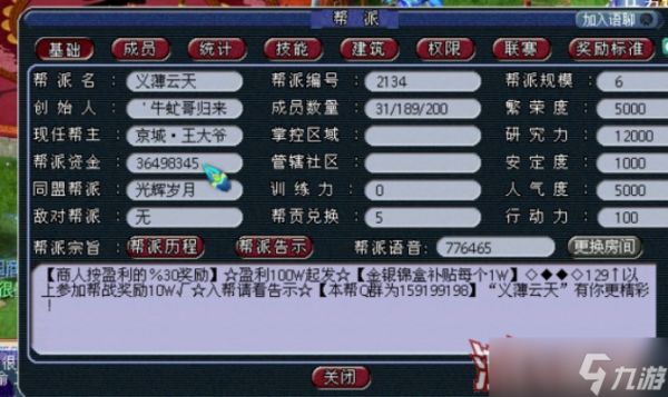 梦幻西游怎么取消跑商？跑商任务中断与重置完全解答