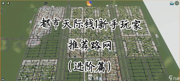 以城市天际线电力系统规划发展方法为主题的游戏探索（打造你的城市天际线）