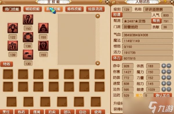 梦幻西游怎么加法防？全面解析法防属性与实战配置