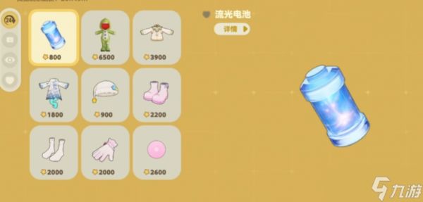 星布谷地流光电池怎么获取-流光电池获取攻略