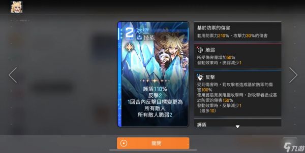 卡厄思梦境冰盾反击流玩法教学