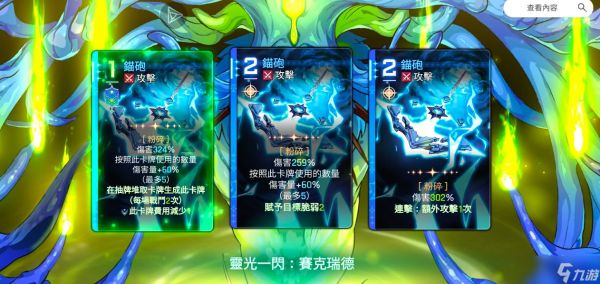 卡厄思梦境冰盾反击流玩法教学