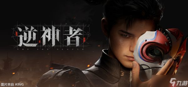 波西亚时光厂商新作《逆神者》公布 东方蒸汽朋克弑神史诗