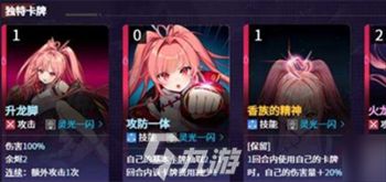 卡厄思梦境梅铃强度介绍 卡厄思梦境梅铃玩法技能攻略