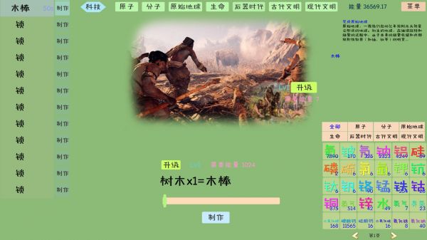 从原子到现代什么时候出 公测上线时间预告