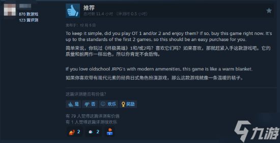 《八方旅人0》今日发售:目前Steam多半好评!