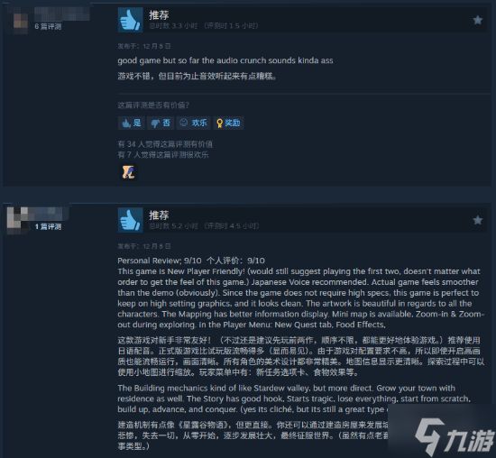 《八方旅人0》今日发售:目前Steam多半好评!
