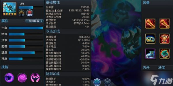 魍魉完全培养攻略 法术辅助的输出奥秘