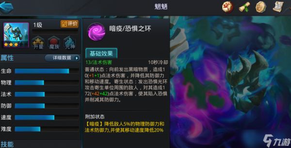 魍魉完全培养攻略 法术辅助的输出奥秘