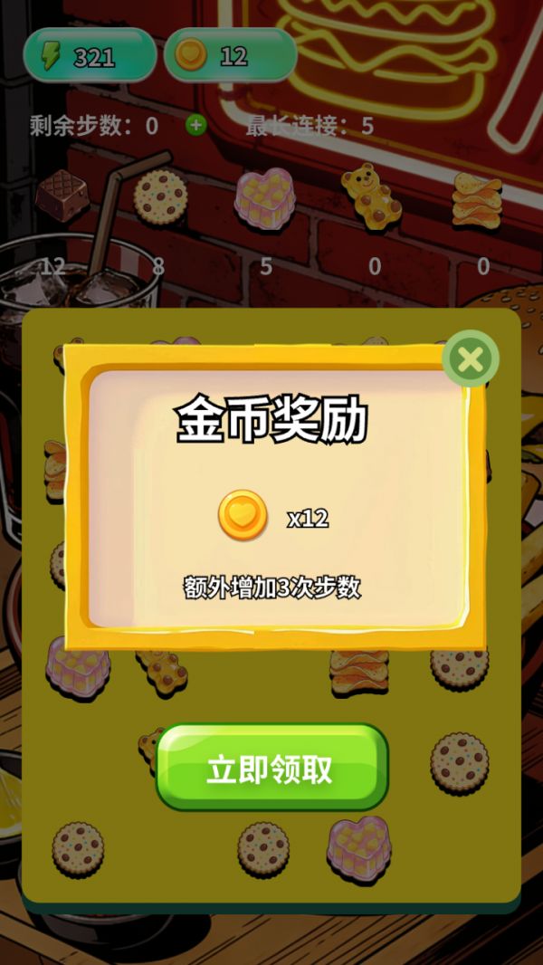 美味零食图鉴合集什么时候出 公测上线时间预告