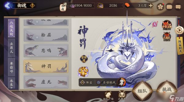 阴阳师神罚阵容怎么搭配-阴阳师神罚最新阵容推荐2025