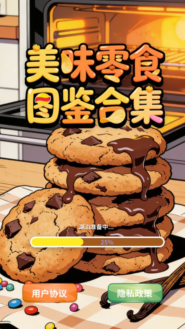 美味零食图鉴合集好玩吗 美味零食图鉴合集玩法简介