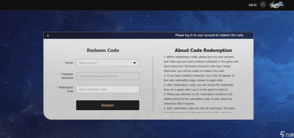 《崩坏：星穹铁道》2025年12月最新兑换码合集