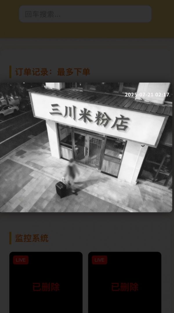 三川米粉店好玩吗 三川米粉店玩法简介