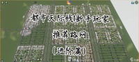 以城市天际线电力系统规划发展方法为主题的游戏探索 打造你的城市天际线