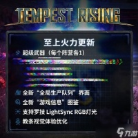 RTS《风暴崛起》超级武器更新上线  就问谁顶得住