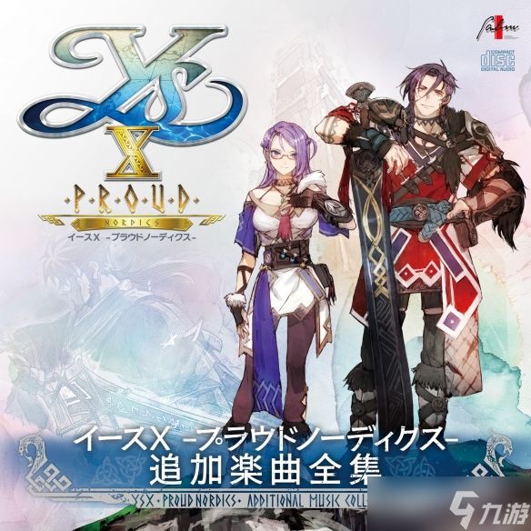 《伊苏 X -诺曼荣光-》PS5 中文版2026年2月26日发售