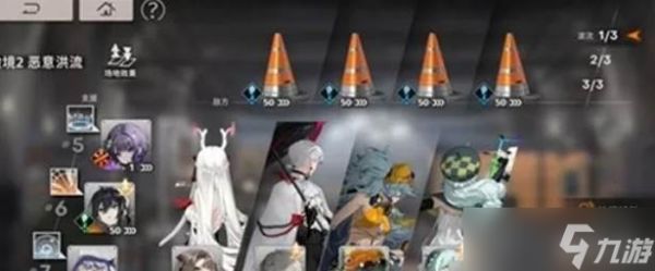 新月同行22期险境